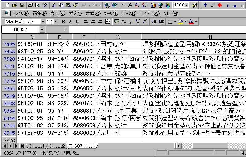 excel フィルタ セール レコード中 見つかりました